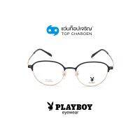 PLAYBOY แว่นสายตาทรงหยดน้ำ PB-56264-C1 size 51 By ท็อปเจริญ