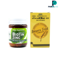 Biotin Zinc ไบโอทิน ซิงก์  90 เม็ด + Brewers Yeast บริวเวอร์ ยีส 500 mg 200 Tablets [PPLINE]