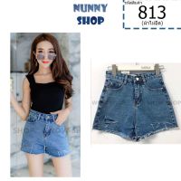 Nunny Shop [813]กางเกงยีนส์ ขาสั้น สียีนส์ฟอก แต่งกรีดหน้าขา2ข้าง - WOW