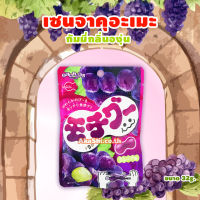 [EXP01/2024] Senjakuame Mochigu Gummy Grape Flavor กัมมี่โมจิ กัมมี่รสผลไม้ รสองุ่น