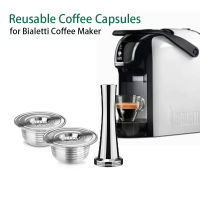 แคปซูลกาแฟแบบใช้ซ้ำได้สำหรับเครื่องชงกาแฟ Bialetti Brikka Espresso Cup Stainless Steel Refillable Filter Pods