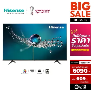 Hisense 40E3G HD Digital TV 40 นิ้ว DVB-T2 / USB2.0 / HDMI /AV /Digital Audio  รุ่นใหม่