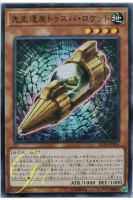 [IGAS-JP016] Chronomaly Tuspa Rocket (Common)