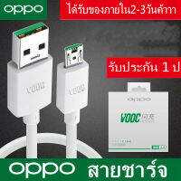 X BOX สายชาร์จ สายข้อมูล Android สายชาร์จเร็ว usb ความเร็วสูงสาย สำหรับ OPPO R15 R11 R11S R9S A77 A3S A5S R9 F9 F11  รับประกัน1ปี  คุณภาพสินค้าดี