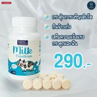 พร้อมส่ง NBL Milk Colostrum 1000mg. มิลค์ โคลอสตรุ้ม รสวานิลลา นมเม็ดเพิ่มสูง เเคลเซียมสูง  เพิ่มความสูง 30เม็ด/กระปุก ส่งฟรี