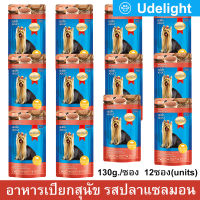 อาหารเปียกสุนัข Smartheart รสปลาแซลมอน 130ก. (12ซอง) SmartHeart Wet Dog Food Salmon Flavor 130g. (12units)