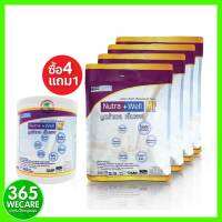 PROWELL Nutra Well MF 4x2.5kg.(บำรุงร่างกาย สูตรมาตราฐาน) แถมฟรี Nutra Well MF 1กระปุก 365wecare