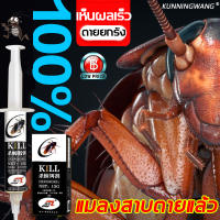 ตายทั้งรังแมลงสาบ KUNNINGWANG ความจุสูง 15g เห็นผล 100% ไล่แมลงสาบ เจลกำจัดแมลงสาบ(เจลแมลงสาบ ล่อแมลงสาบ ยาฆ่าแมลง กำจัดแมลงสาบ ที่ดักแมลงสาบ กำจัดแมลงสาป กับดักแมลงสาบ เจลกำจัดแมลง ยากำจัดแมลงสาบ ยาฆ่าแมลงสาบ ดักแมลงสาบ)