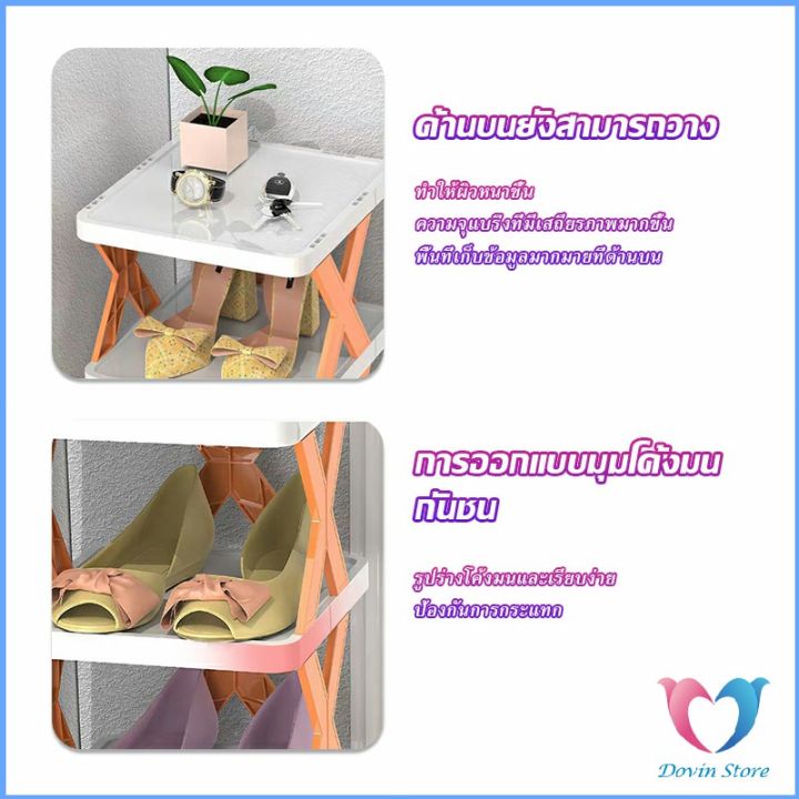 ชั้นวางรองเท้า-รูปตัวx-ชั้นรองเท้าพลาสติก-ประหยัดพื้นที่-shoe-rack