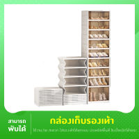 Shoe storage box ตู้เก็บรองเท้าพับได้ แบบสำเร็จ ไม่ต้องประกอบเอง กล่องใส่รองเท้า กล่องรองเท้าพับได้ กล่องรองเท้าในรถ ชั้นวางรองเท้า ตู้เก็บของ ตู้เก็บรองเท้าแบบมีที่ปิด ป้องกันฝุ่น