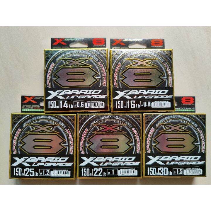 สาย PE YGK X-BRAID UPGRADE X8 150M (ร้านฟิชชิ่ง ฟอร์ เฟรนด์) ถูกที่สุด ...