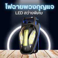 【พร้อมส่งในไทย】 ไฟ LED mini รุ่น K-03 สว่างพิเศษ ขนาดเล็กกระทัดรัด 【สว่างแบตอึดมาก】