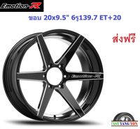 แม็ก อีโมชั่นอาร์ V06 ขอบ 20x9.5" 6รู139.7 ET+20 BKSH