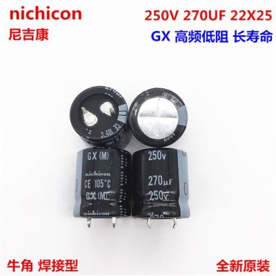 2PCS/10PCS 270uf 250v Nichicon GX 22x25mm 250V270uF Snap-in PSU Capacitor
