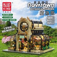 [COD] Yuxing model king 16019 building street view botanical garden adult difficult assembly boys and girls toys