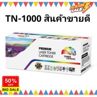 (ส่ง/มีโปรกดสั่ง 10 แถมฟรี 1) TN-1000  HL-1110/1112,DCP-1512,MFC-1810/1815/HL-1110E/1110R/1112E/1112R/DCP-1510/1510E #หมึกเครื่องปริ้น hp #หมึกปริ้น   #หมึกสี   #หมึกปริ้นเตอร์  #ตลับหมึก