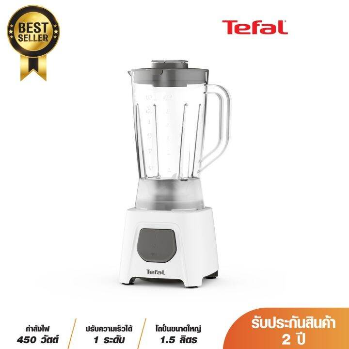 มีประกัน-tefal-ทีฟาล์ว-เครื่องปั่นน้ำผลไม้พร้อมโถบดสับ-รุ่น-bl2b1166-กำลังไฟ-450-วัตต์-ความจุ-1-5-ลิตร