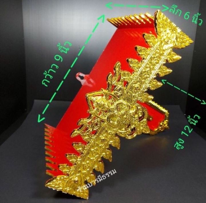 sef-จี้พระ-หิ้งพระลายเทพนมสีแดงทอง-ขนาด-9-11-13-15-นิ้ว-แข็งแรง-งานจริงสวยมาก-ขายส่งราคาโรงงานผู้ผลิตโดยตรง-กรอบพระ