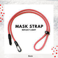 สายคล้องแมส สายคล้องหน้ากาก สะท้อนแสง สีแดง Mask Strap Reflect Light Red สายคล้องแมสเด็ก สายคล้องแมสผู้ชาย สายคล้องแมสผู้หญิง