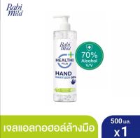 (500ml x1) เบบี้มายด์ แนชเชอรัล แฮนด์ ซานิไทเซอร์ เจล / Babi Mild Hand Sanitizer Gel