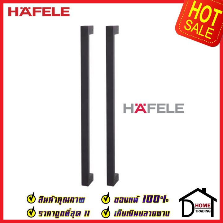 hafele-ชุดมือจับดึง-1-คู่-สแตนเลส-สตีล-สีดำด้าน-ขนาดยาว-480mm-903-13-070-สำหรับ-ประตูกระจก-ประตูบานไม้-ประตูอะลูมิเนียมhafele-ชุดมือจับดึง-1-คู่-สแตนเhafele-ชุดมือจับดึง-1-คู่-สแตนเลส-สตีล-สีดำด้าน-ขน