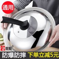 [COD] 304 stainless steel universal frying cooking large iron steamer transparent glass