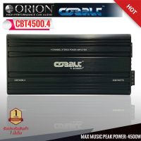 ของแท้พร้อมจัดส่ง! เพาเวอร์แอมป์ 4CH.ORION รุ่นCBT4500.4 คลาสเอบี กำลังขับสูงสุด4500วัตต์ใช้ขับเสียงลำโพงกลางแหลม