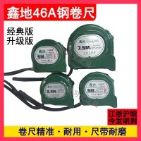 Upgrade small xin to tape 5 m steel tape on high precision 3 m box feet 7.5 m 46 a green circle feet