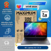 ฟิล์มกันรอย โน๊ตบุ๊ค แบบใส Mi Laptop Air 13.3 (13.3 นิ้ว : 30.4 x 19.8 ซม.) Screen Protector Film Notebook Mi Laptop Air 13.3 : Crystal  Clear Film (Size 13.3 in : 30.4x19.8 cm.)