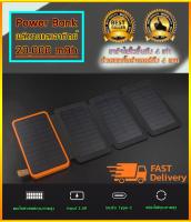 โซล่าเซลล์ Power Bank ขนาด 20,000mAh พลังงานแสงอาทิตย์ แผงโซล่าเซลล์ กันน้ำ ( ชาร์จได้ทั้งไฟบ้าน และแสงอาทิตย์ )แบตสำรองมือถือ ชาร์จเร็ว พร้อม แผง ไฟ led ไฟโซล่า เพาเวอร์แบงค์ Solar cell แบตสำรอง พาวเวอร์แบงค์โซล่าเซล -สีเขียว- โคมไฟโซล่าเซล ของแท้ IDT-11