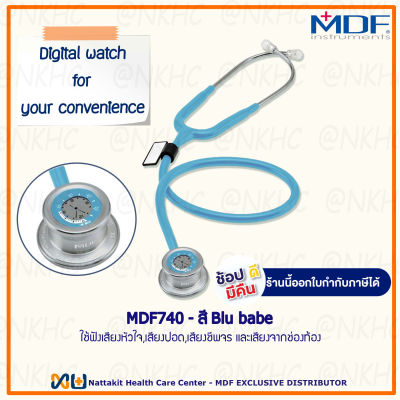 หูฟังทางการแพทย์ Stethoscope ยี่ห้อ MDF740 Pulse Time (สีฟ้า Color Blu Babe) MDF740#03