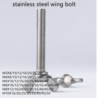 1510Pcs Wing Bolts สกรูผีเสื้อ304สแตนเลส M3 M4 M5 M6 M8 Wing Head Thumb สกรู DIN316