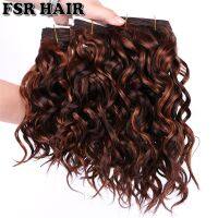 8"-20" P4/30 color double Weft wavy Hair 100g/pcs Bohemian hair bundles synthetic hair Extensions for women Wig  Hair Extensions  Pads