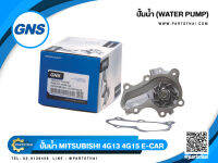 ปั้มน้ำ GNS รุ่นรถ MITSUBISHI 4G13, 15, E-CAR,CK2 1500 หัวฉีด (GWM-54A)