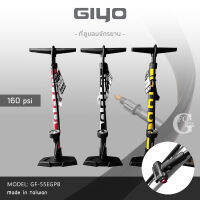 สูบลมจักรยานสูบพื้น GIYO รุ่น GF-55EGPB สูบลมมีเกจ แรงดัน 160 PSI ใช้ได้กับทุกขนาด ผลิตจากประเทศไต้หวัน