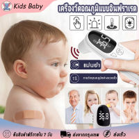 การอัพเกรดใหม่ F02 ที่วัดไข้ ปรอทวัดไข้ การวัดอุณหภูมิ 0.1s,ความถูกต้อง100%,สัญญาณเตือนอุณหภูมิสูง (วัดไข้อุณหภูมิ ปรอทวัดไข้ digital เครื่อง