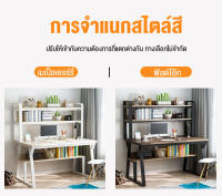 จัดส่งฟรีโต๊ะทำงานพร้อมชั้นวางของ วางหนังสือ โต๊ะคอม โต๊ะคอมพิวเตอร์ โต๊ะไม้  โต๊ะพร้อมชั้นวางของ มี2สีให้เลือก