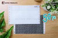 สลิปเงินเดือน  3 ชั้น 50 ชุด / 100 ชุด / 150ชุด / 500 ชุด (Pay Slip) - Activeproducts : กระดาษปอนด์+เคมีในตัว ขนาด 9 x 5.5 นิ้ว