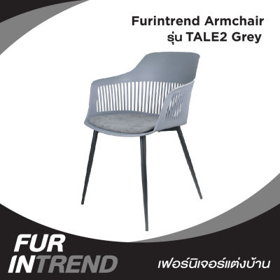 Furintrend เก้าอี้อามร์แชร์ เก้าอี้นั่ง เก้าอี้นั่งกินข้าว เก้าอี้พักผ่อน เก้าอี้ทำงาน เก้าอี้ประชุม เก้าอี้ รุ่น TALE2 Grey