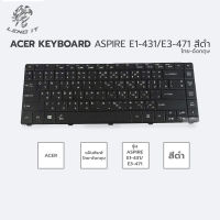 ACER คีย์บอร์ดโน๊ตบุ๊ค KEYBOARD ASPIRE E1-431/E3-471 สีดำ