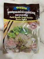 ตรา กอสโต (Gosto) ผงปรุงรสน้ำก๋วยเตี๋ยวหมู (Pork Noodle Soup Powder 150 g.) ปริมาณ 150 กรัม ทำได้ 30 ออเดอร์