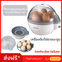 เครื่องลวกไข่อัจฉริยะ เครื่องต้มไข่ยางมะตูม ที่ต้มไข่ รุ่น SEV-3050 ใหม่ล่าสุด เครื่องต้มไข่ไฟฟ้า เกรดพรีเมียม มีรับประกันสินค้า ใช้งานง่าย เลือกความสุกได้ สะดวก สินค้าคุณภาพดี ลวกไข่ได้ทีละ 6 ฟอง เหมาะกับใช้ในบ้าน ร้านอาหาร ทำไข่ลวก ไข่ต้ม ไข่ยางมะตูม