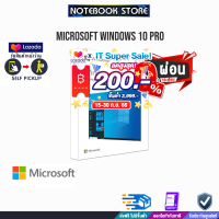 [เก็บคูปองลดสูงสุด 200.-][ผ่อน 0% 10 ด.]MICROSOFT WINDOWS 10 PRO 32-BIT/64-BIT/BY NOTEBOOK STORE