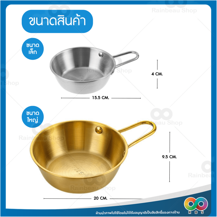 ใหม่-rbs-ถ้วยเกาหลี-มักกอลลี-ถ้วยมักกอลลี-ชามเกาหลี-ชามมักกอลลี-มีด้ามจับ-น้ำหนักเบา-พกพาสะดวก-อุปกรณ์แคมป์ปิ้ง