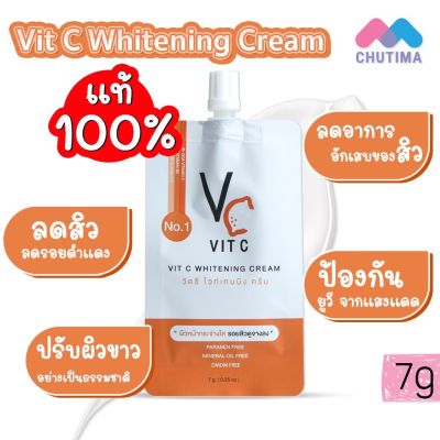 วีซี วิตซีน้องฉัตร ไวท์เทนนิ่ง ครีม แบบซอง VC Vit C Whitening Cream 7 g.