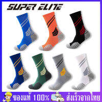 ถุงเท้าฟุตบอล ข้อยาว Super Elite ของแท้ 100% สำหรับเท้า 38-44 ช่วยลดแรงกระแทก แก้รองช้ำ ใส่ได้ทั้งผู้ชายและผู้หญิง ถุงเท้ากีฬา ถุงเท้าวิ่ง