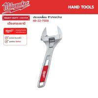 Milwaukee - ประแจเลื่อนปากกว้าง 8" (203 มม.) Adjustable Wrench รุ่น 48-22-7508