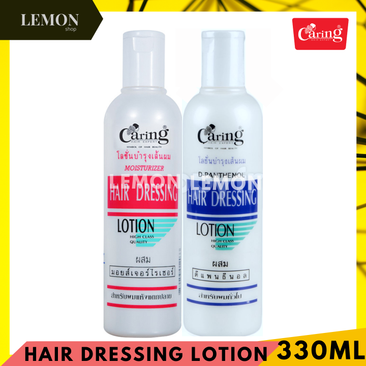 Caring Hair Dressing Lotion 330/150ml แคริ่ง แฮร์ เดรสซิ่ง โลชั่น บำรุง