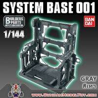 BANDAI SYSTEM BASE 001 GRAY ฐานตั้ง สีเทา