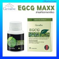 Giffarine Egcg Maxx สารสกัดจากชาเขียว เหมาะสำหรับไขมัน -- กิฟฟารีน ของแท้ 100% มีสินค้าพร้อมส่ง ชาเขียวสกัด